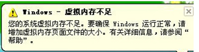 Թ˾win7ϵͳڴ治ô죿  