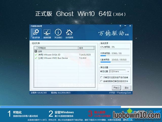 win10 1511 64bit pro|win10 1511 64λרҵ