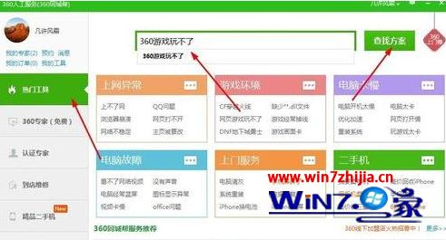 win10ϵͳ360ҳϷ治ν