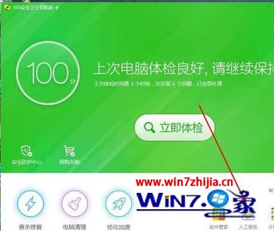 win10ϵͳ360ҳϷ治ν