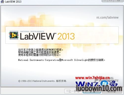 Win10ϵͳװLabVIEW2013ʧʾҪװ.NET Framework 4.0ν